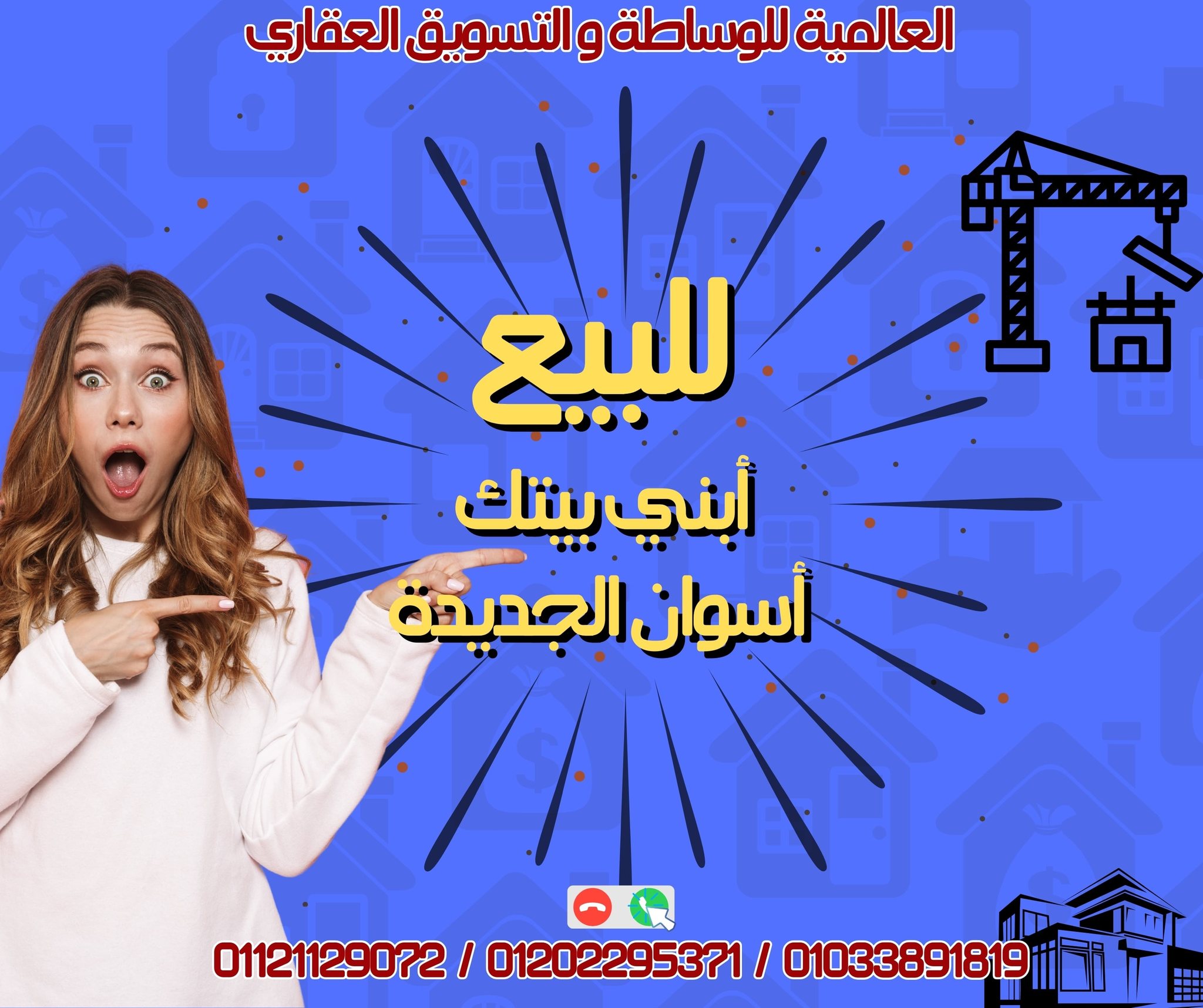 قطعتين ابنى بيتك للبيع باسوان الجديدة